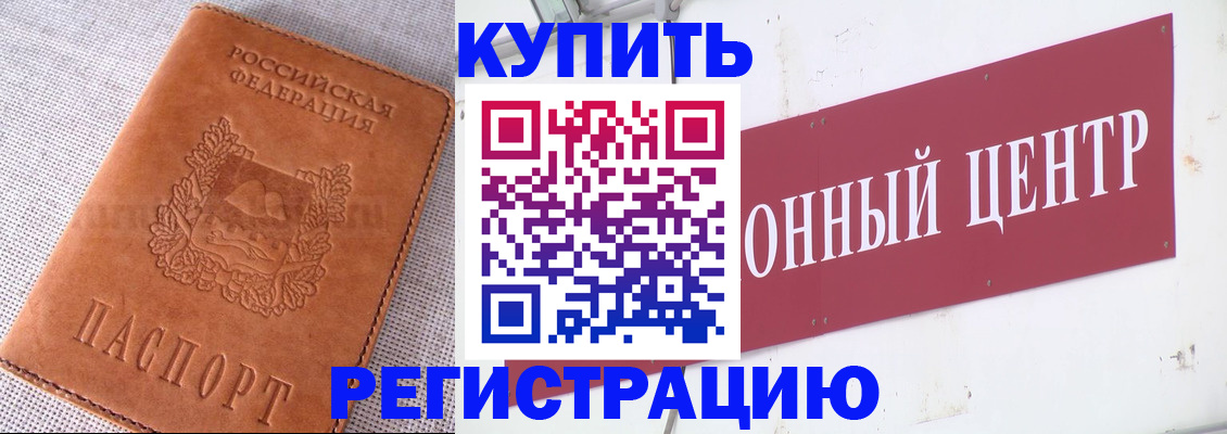 прописка гарантия в Рыбном