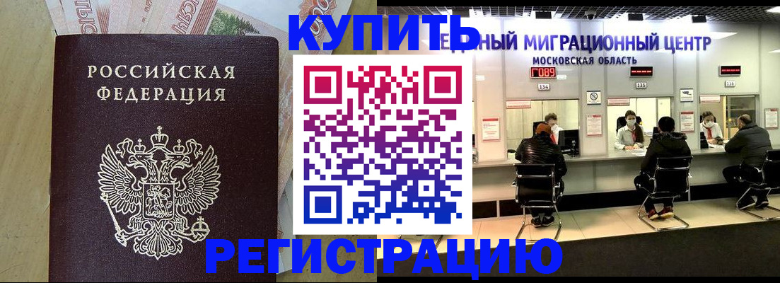 временная регистрация адрес в Рыбном