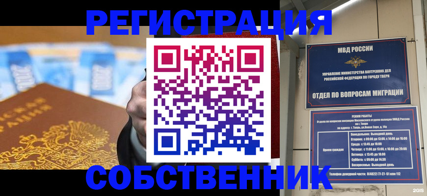 прописка для военкомата в Рыбном