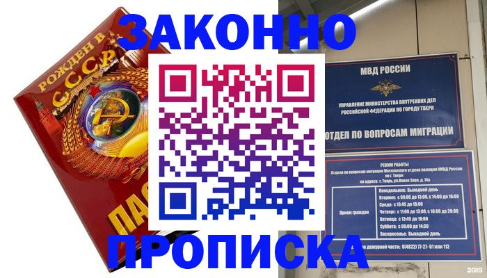 пропишу в квартире в Рыбном