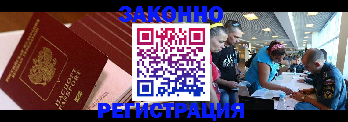 регистрация для дет. сада в Рыбном